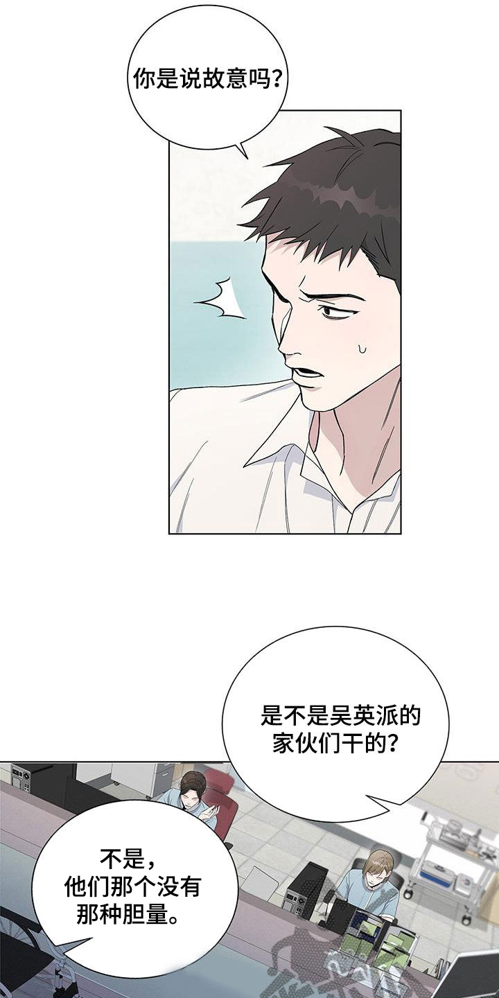 第54章：不是偶然8