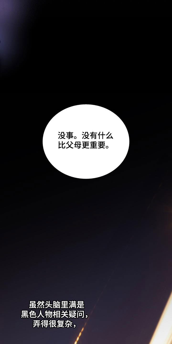 第53章：车祸6
