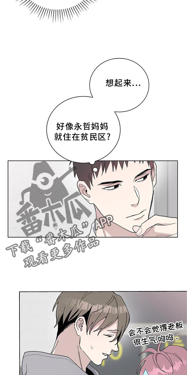 第17章：收款14