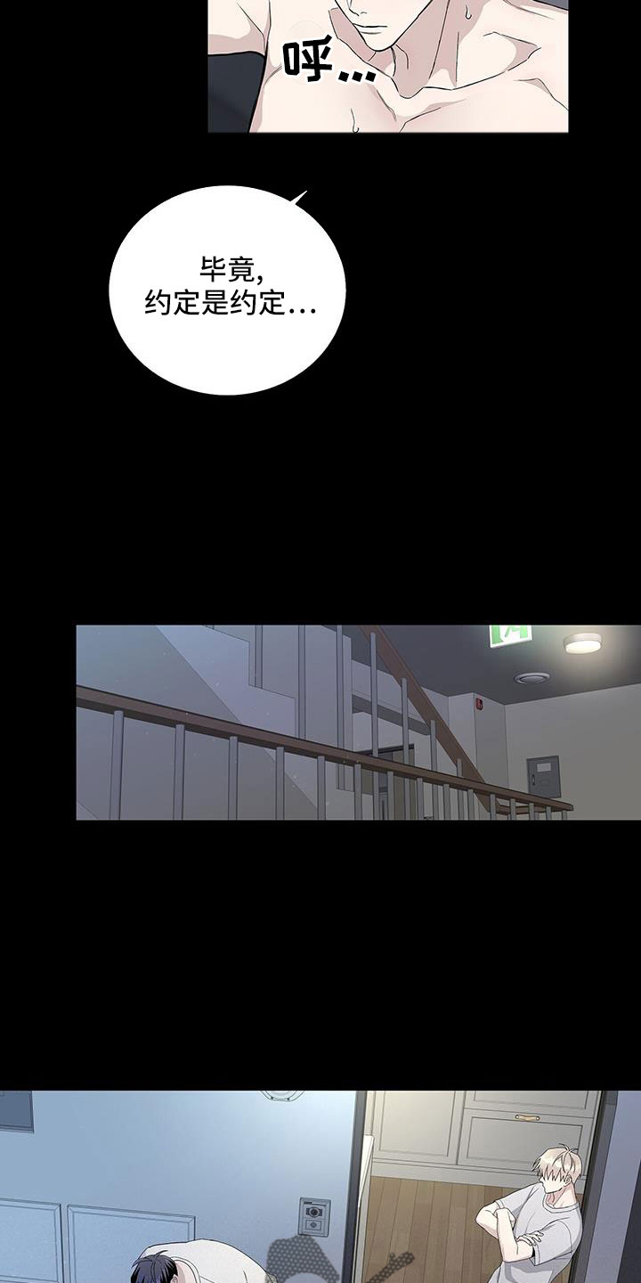 第38章：不懂变通的家伙21