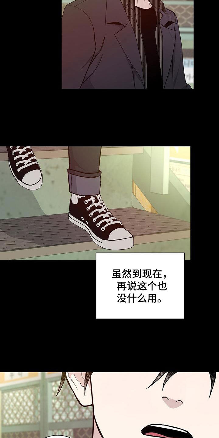 第43章：变成讨厌的人15