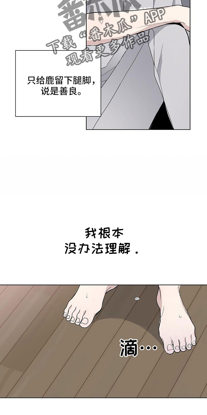 第37章：不想理解14