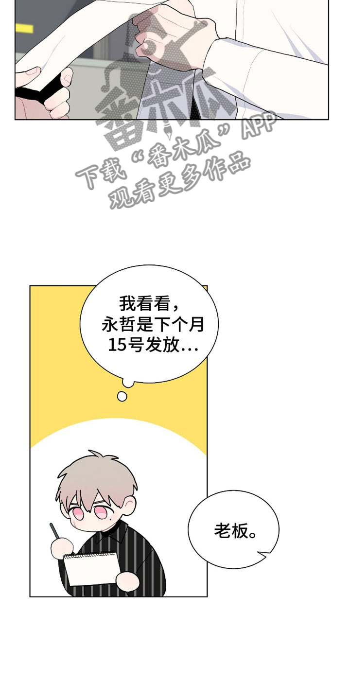 第10章：豹子9