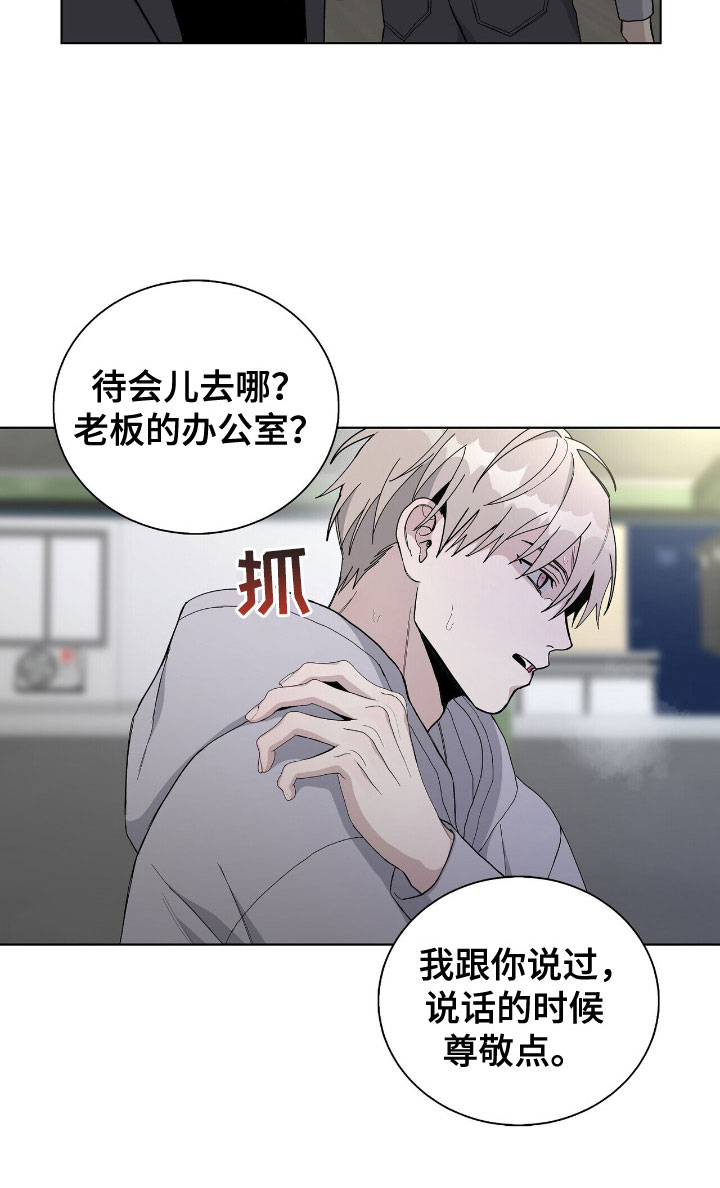 第5章：边打边教16