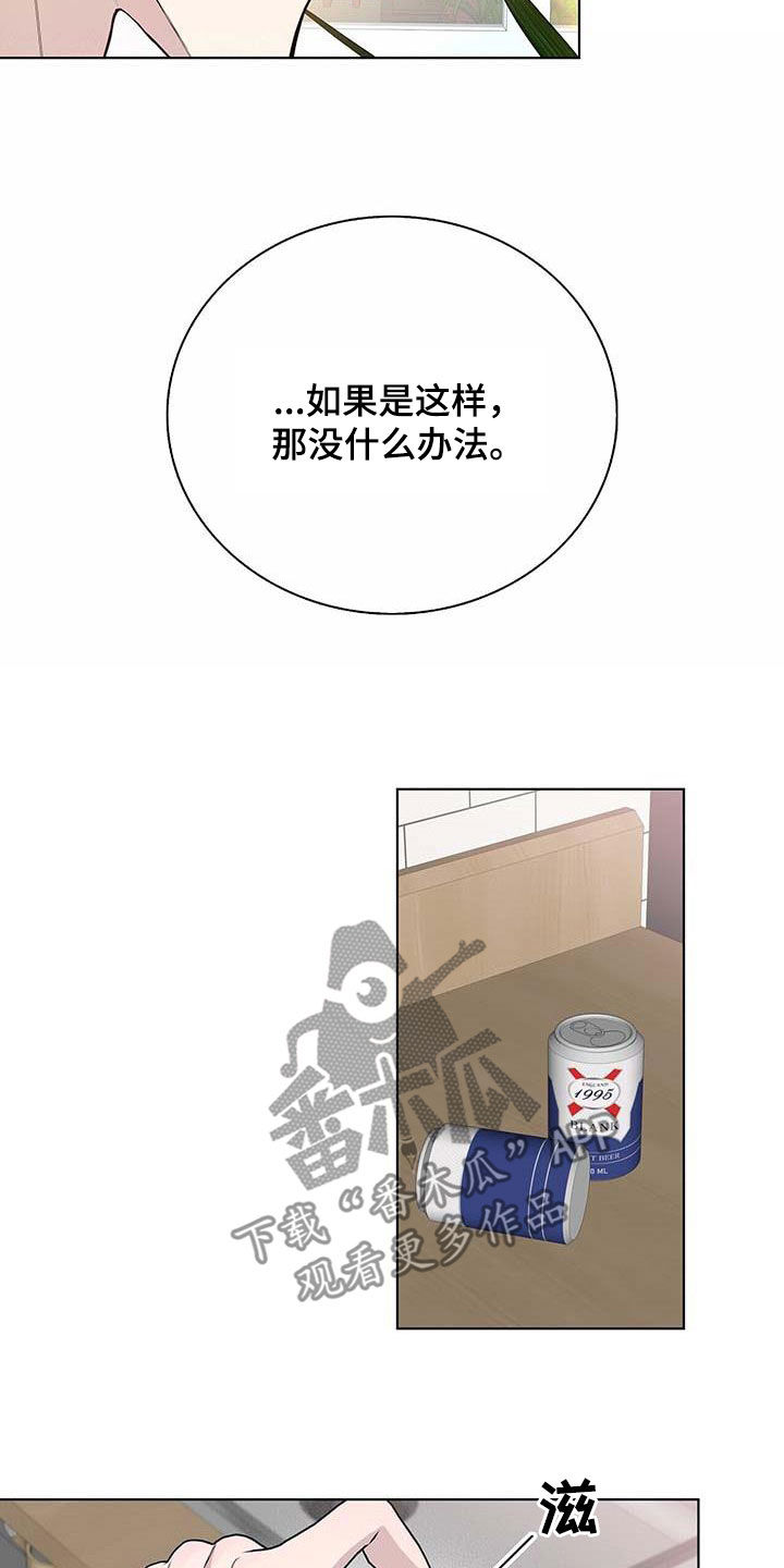 第45章：情夫6