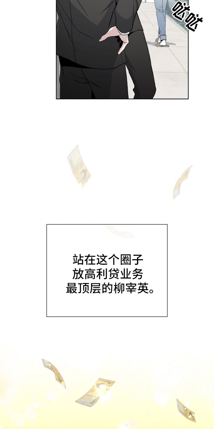 第2章：老大的情夫22