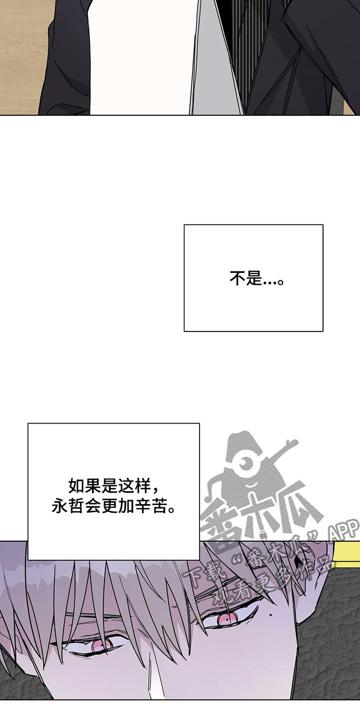 第43章：变成讨厌的人2