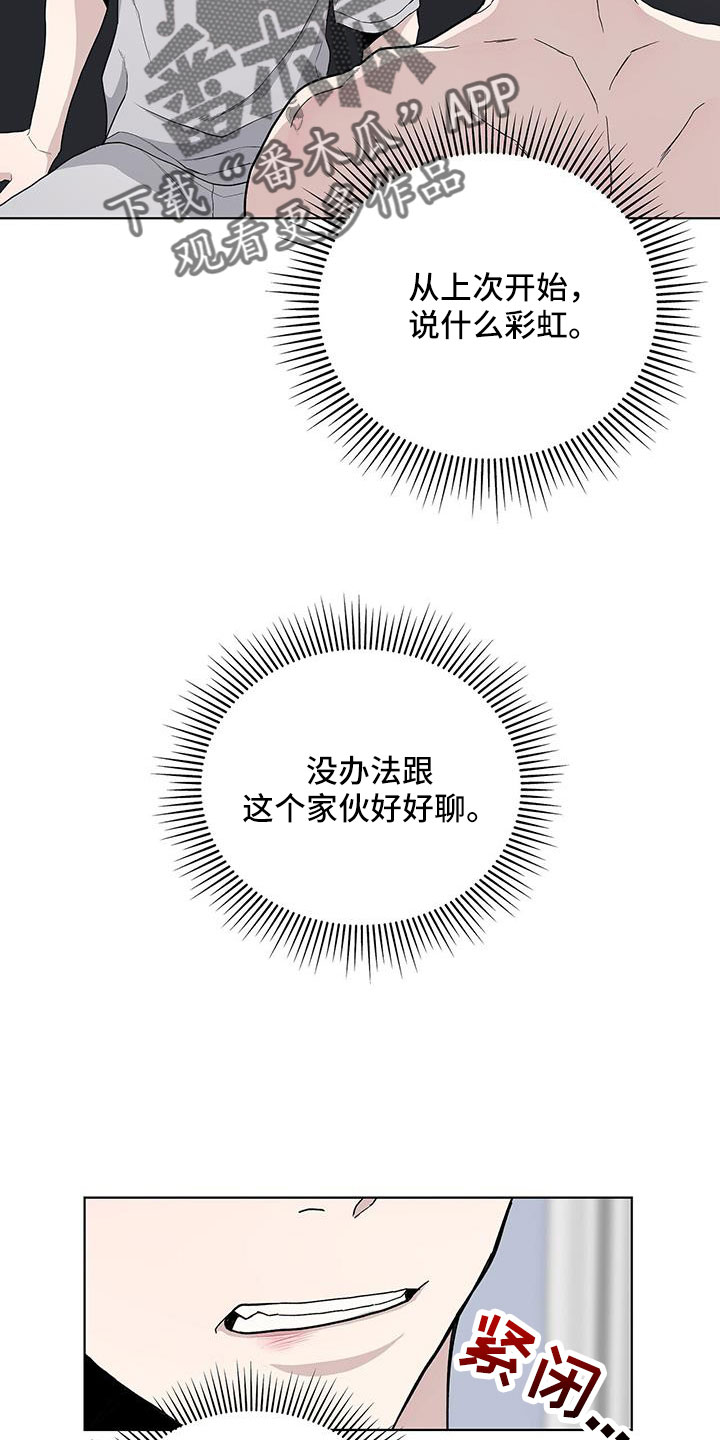 第38章：不懂变通的家伙9