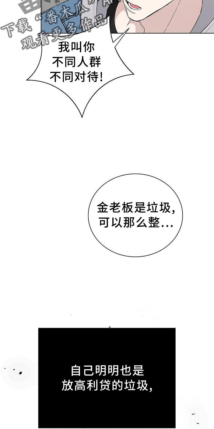 第22章：禽兽5