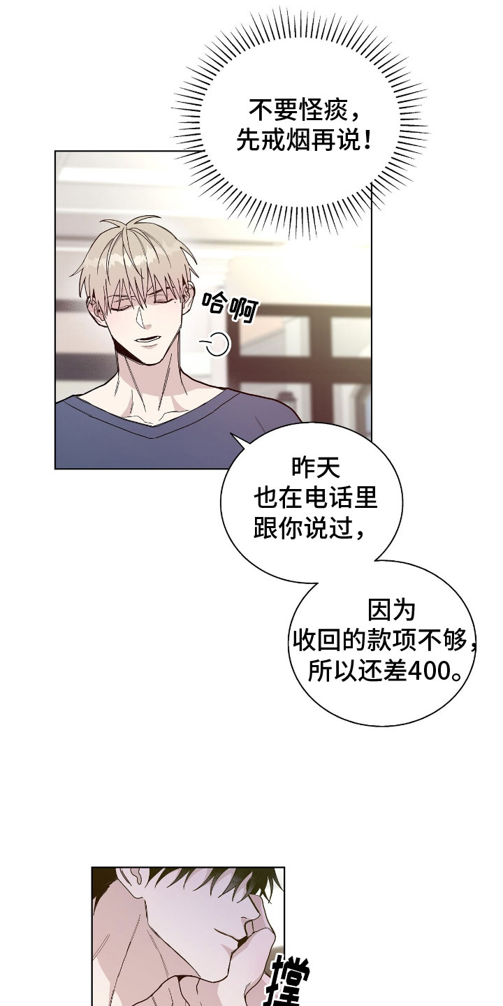 第2章：老大的情夫10