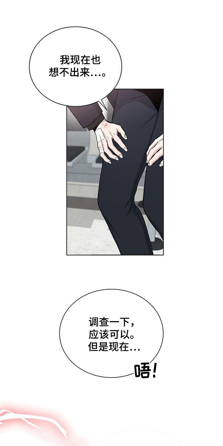 第54章：不是偶然10