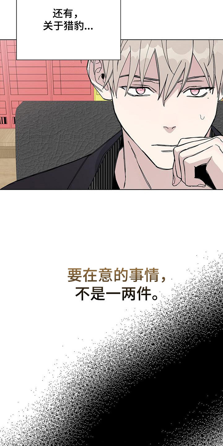 第43章：变成讨厌的人5