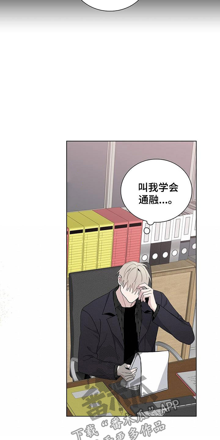第43章：变成讨厌的人18