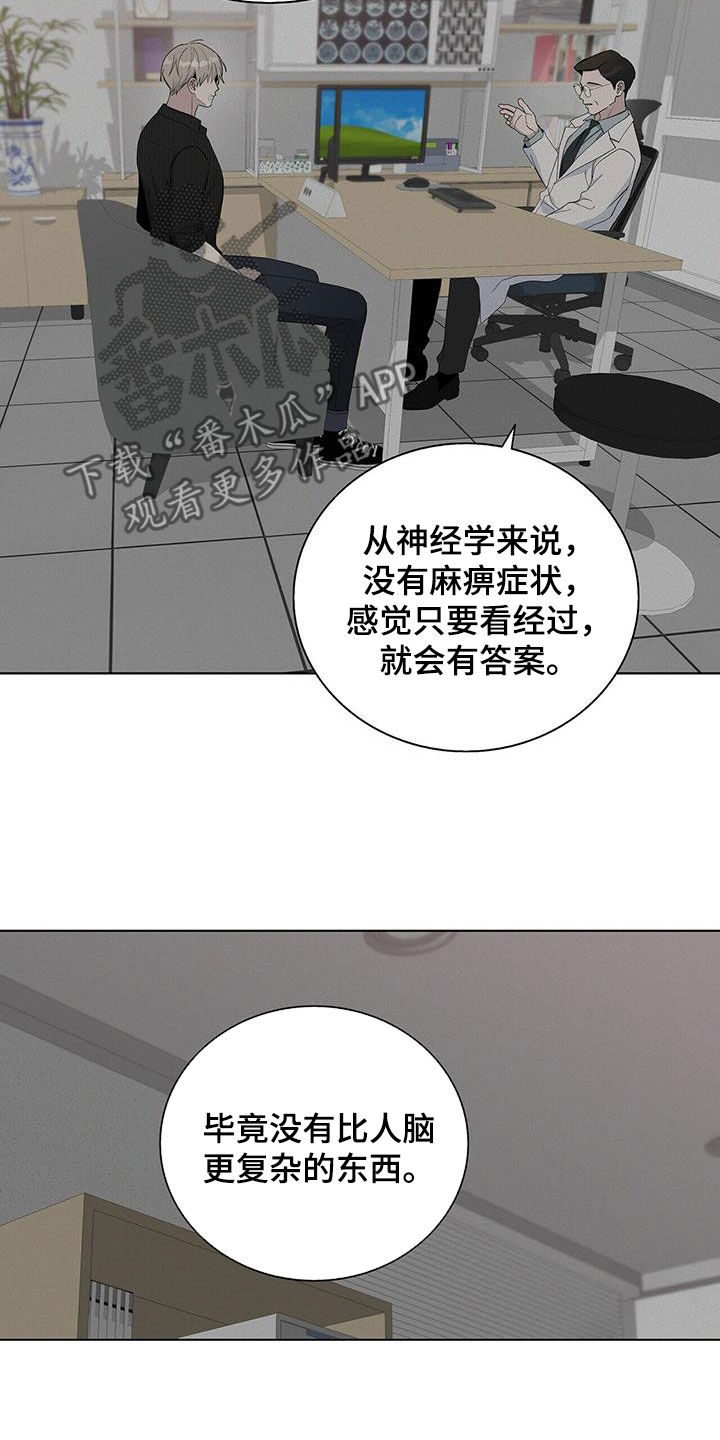 第56章：苏醒18