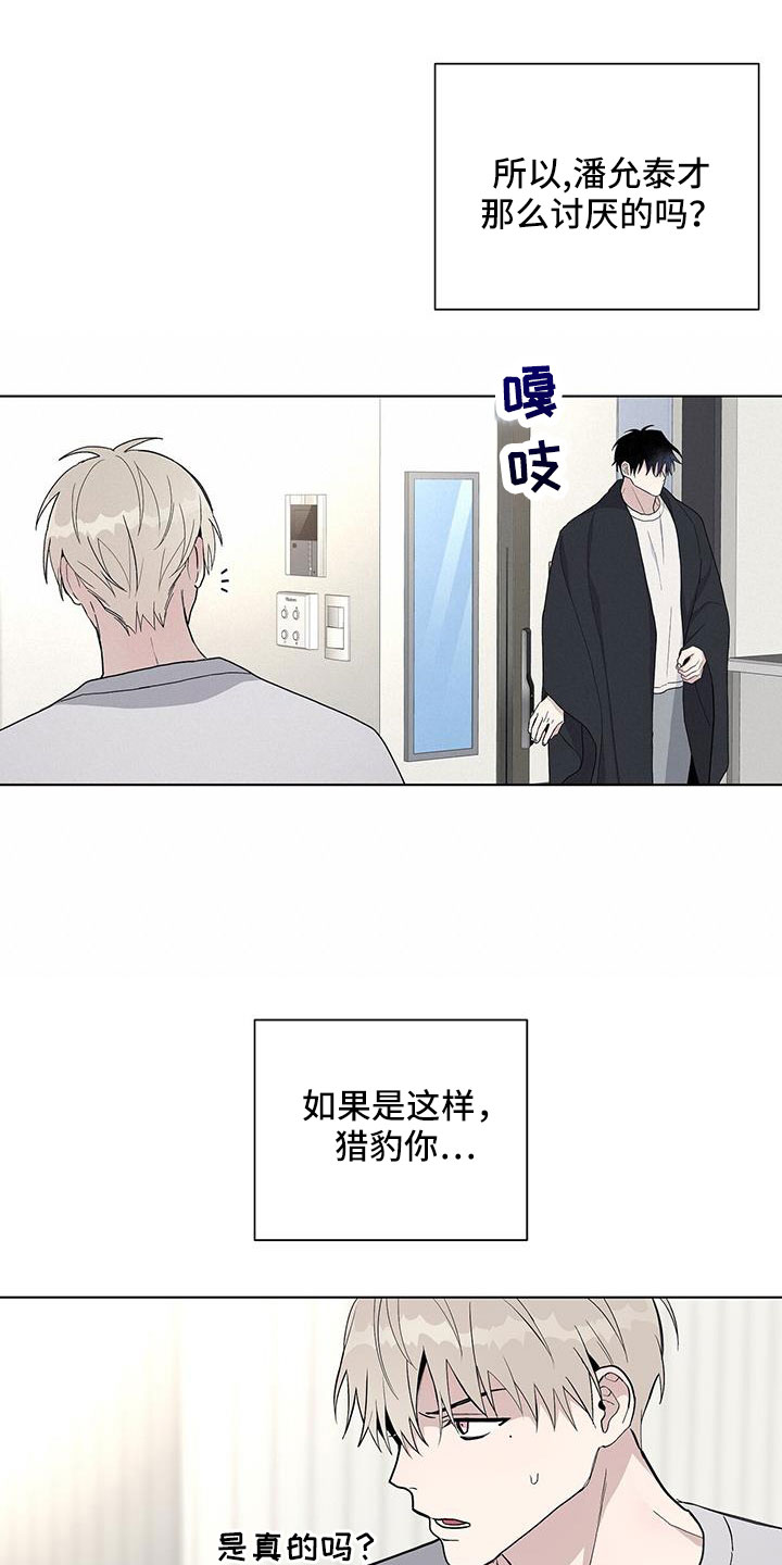第40章：奇葩缘分13