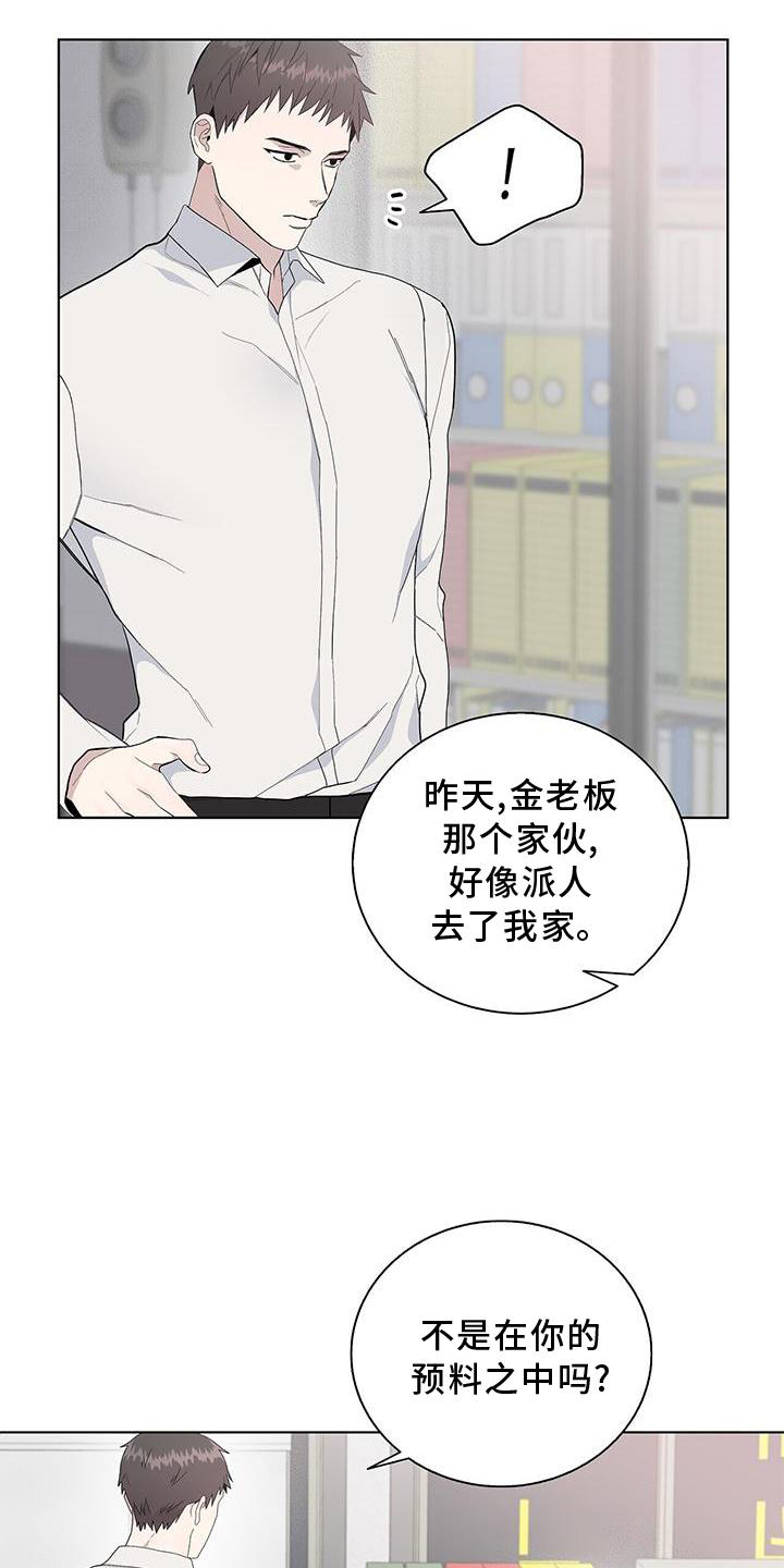 第16章：奇怪20