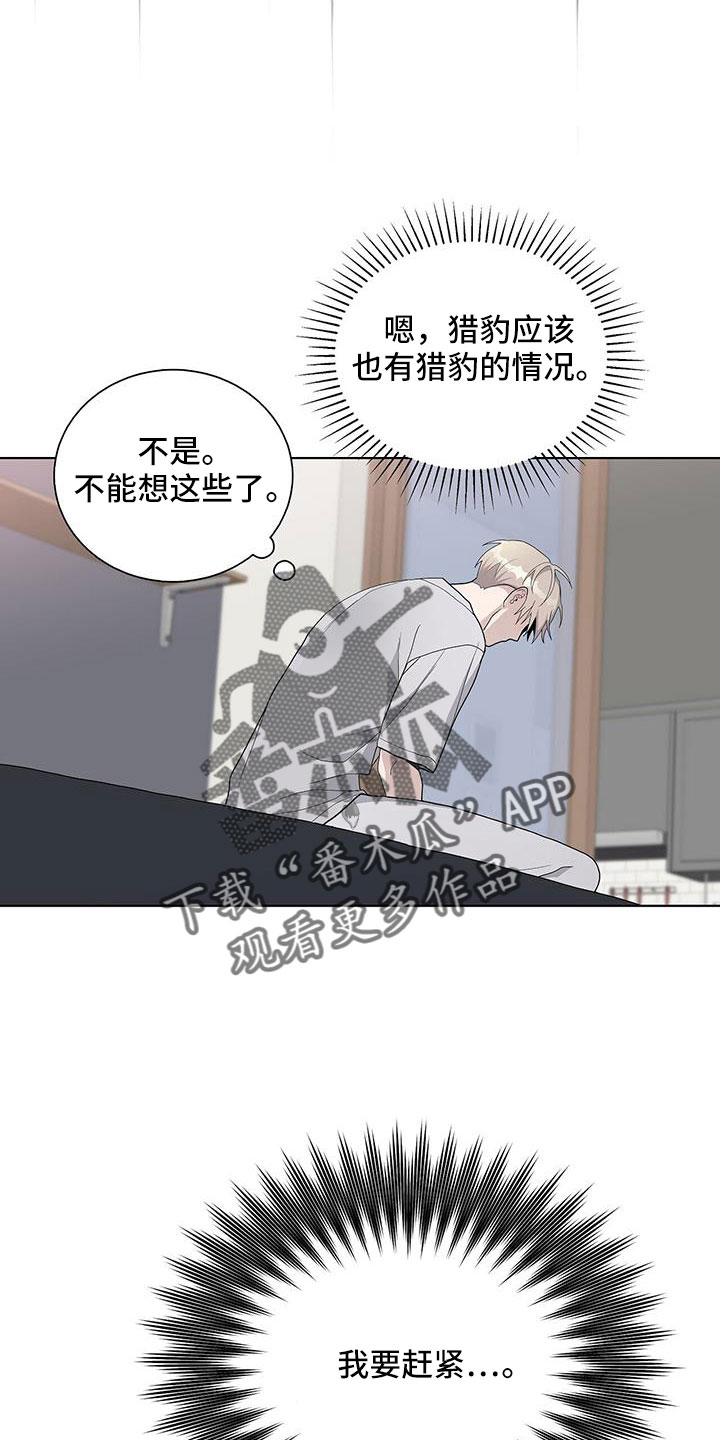 第36章：讨厌我？14
