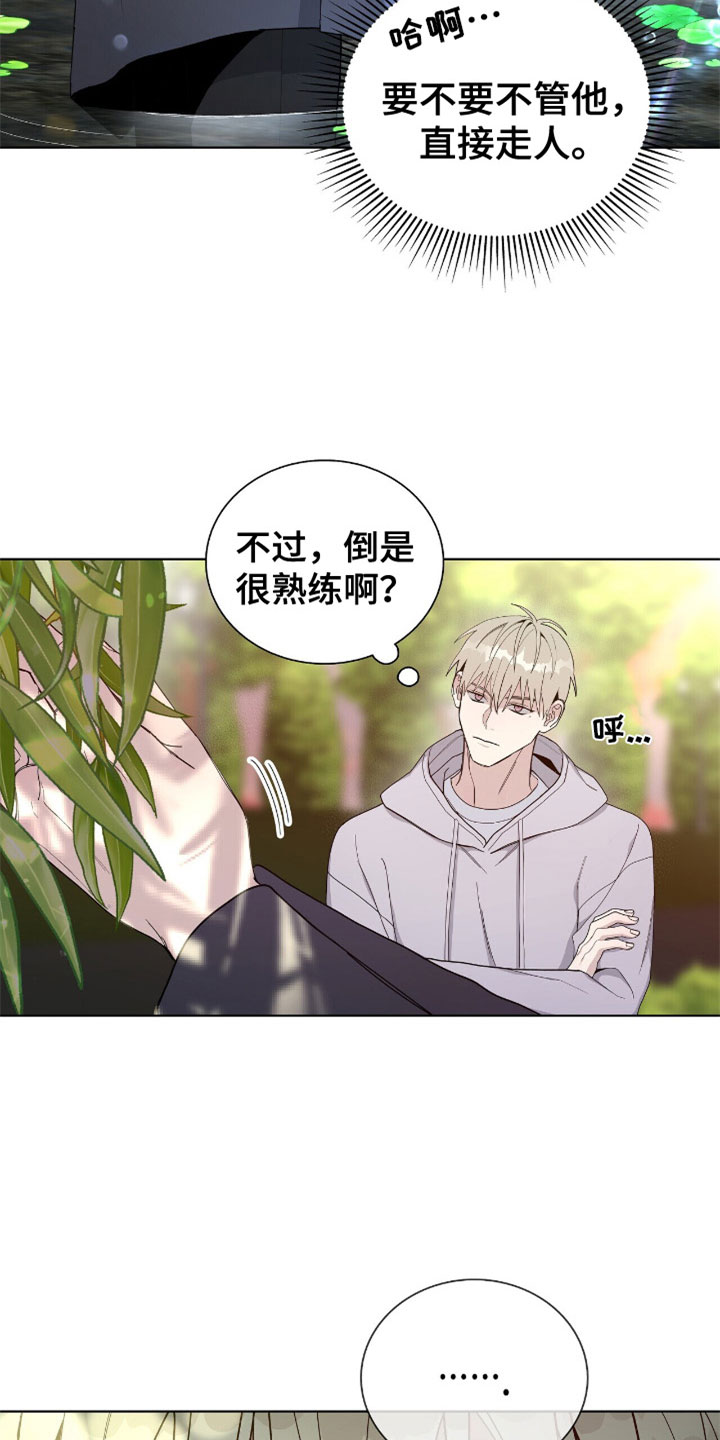 第4章：到底是谁11