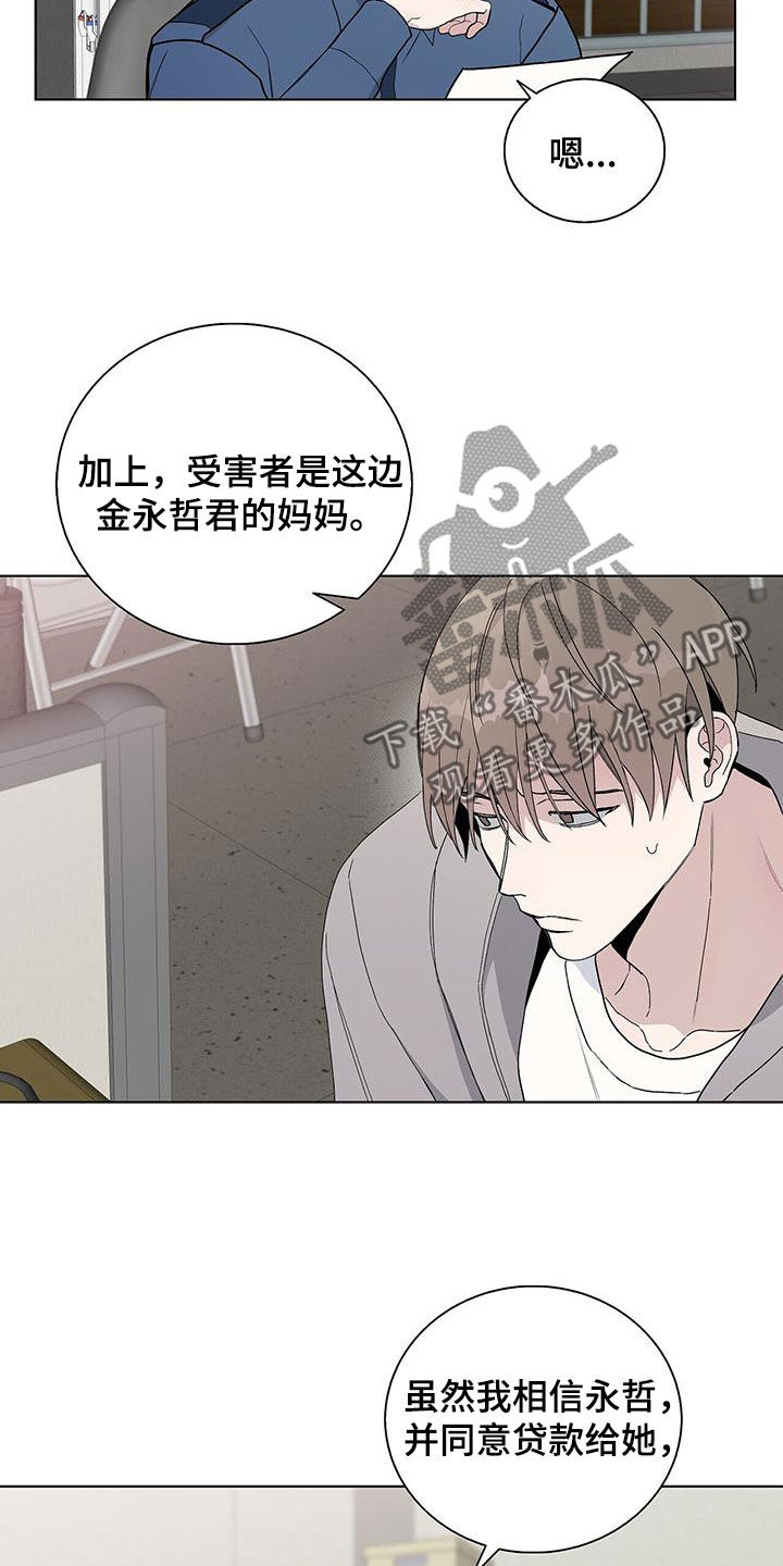 第41章：你没有错8