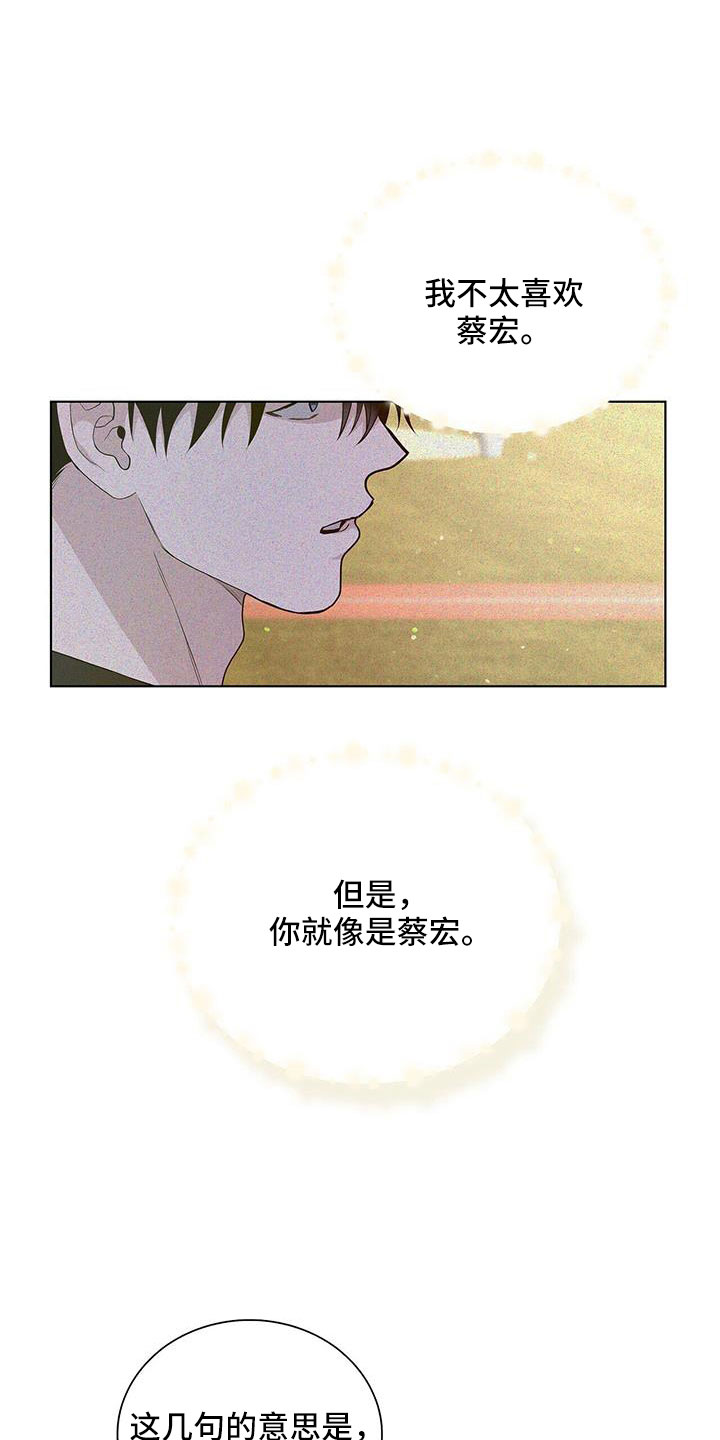 第36章：讨厌我？8