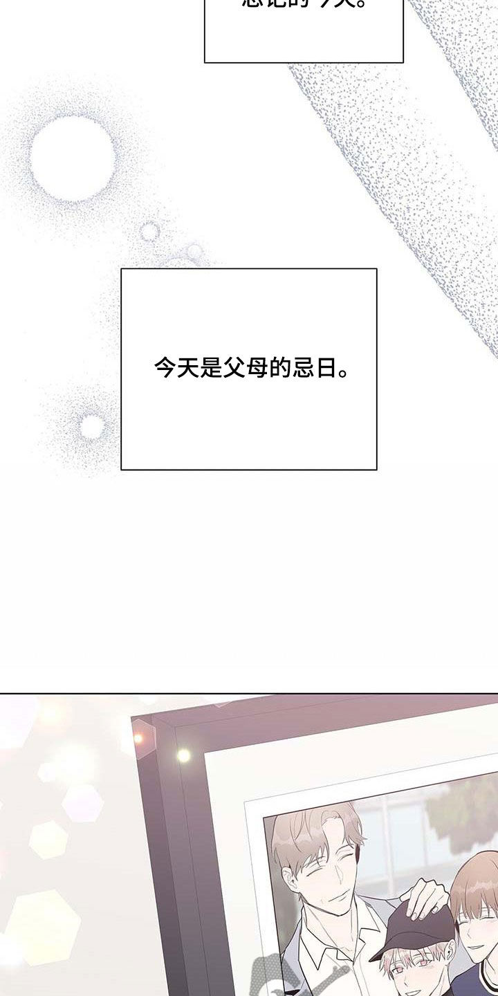 第46章：忌日2