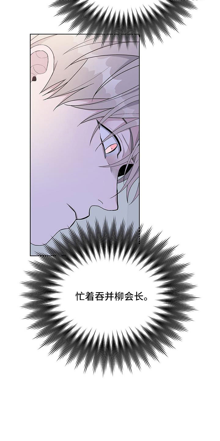 第36章：讨厌我？15