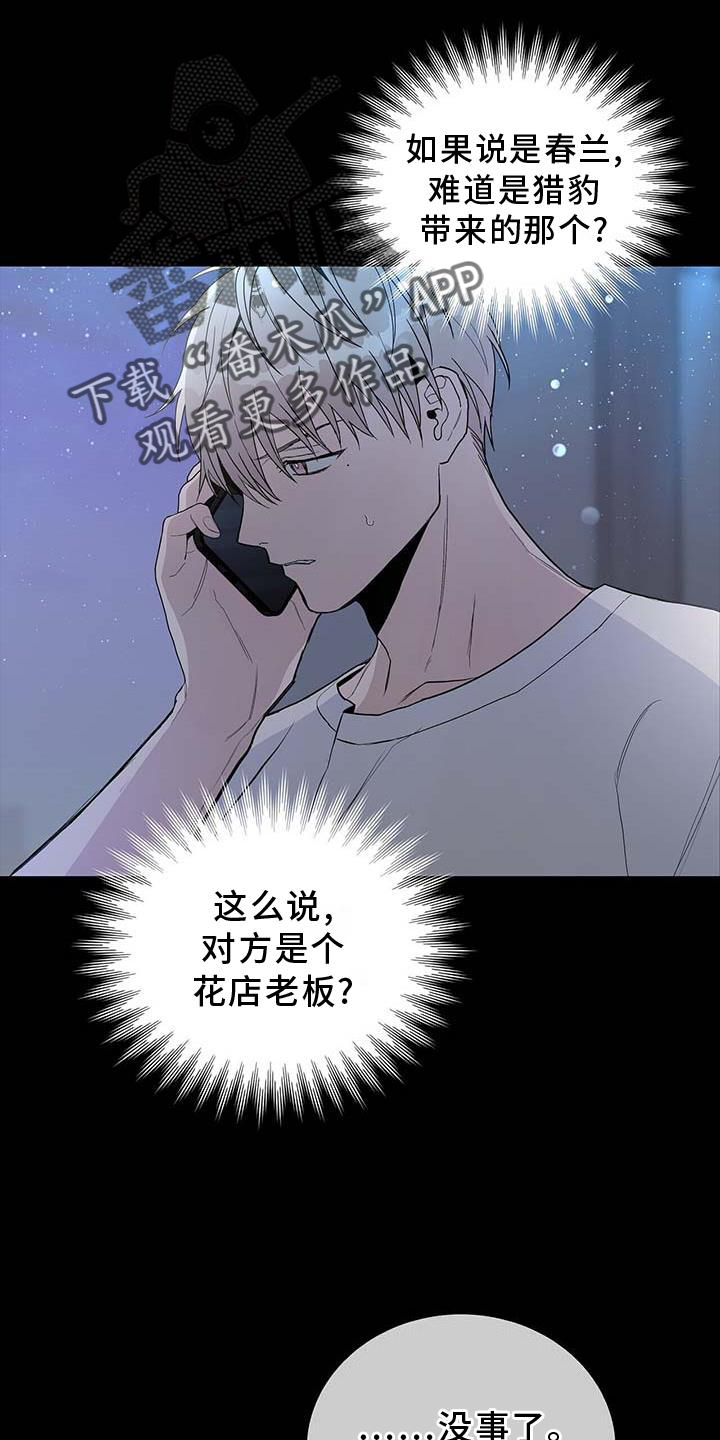 第29章：难以想象13