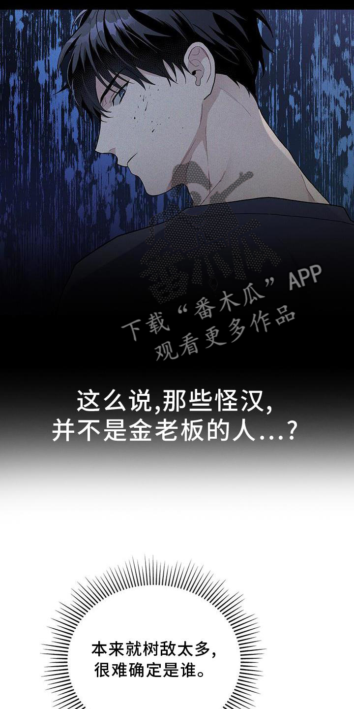 第24章：提醒6