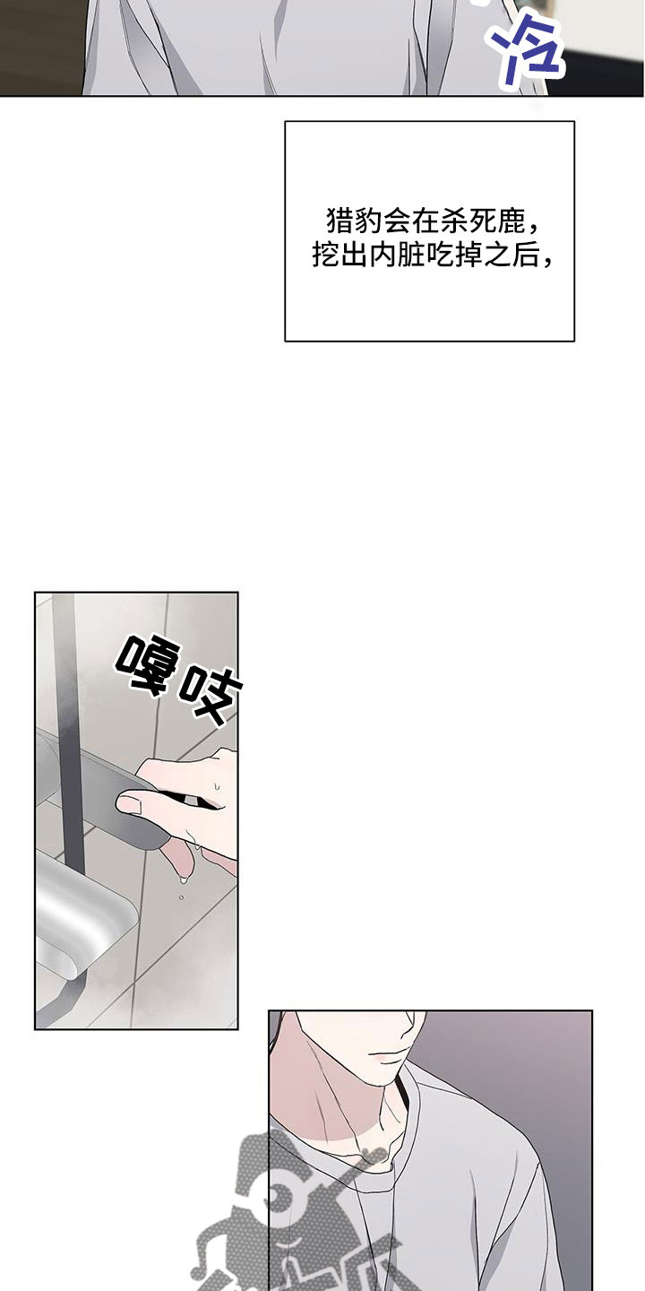 第37章：不想理解13