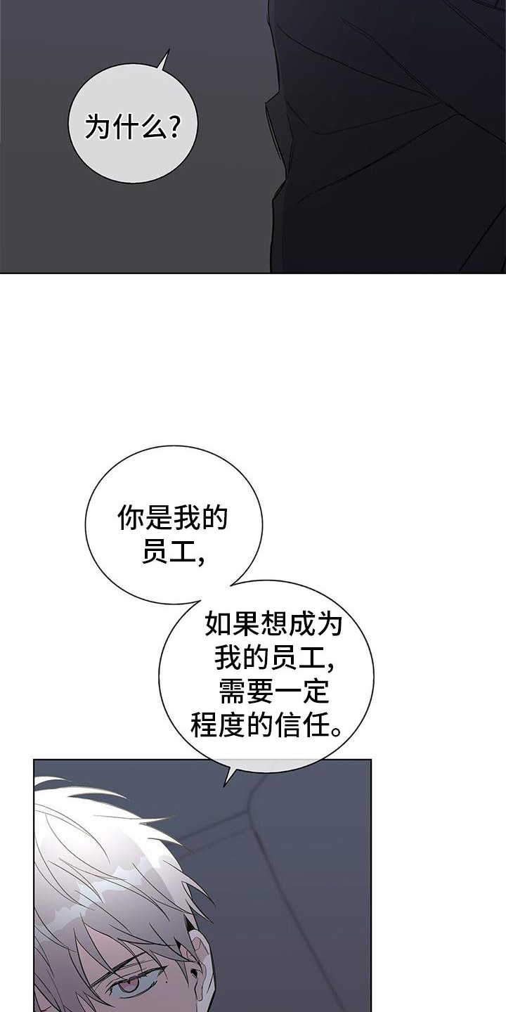 第27章：信任21