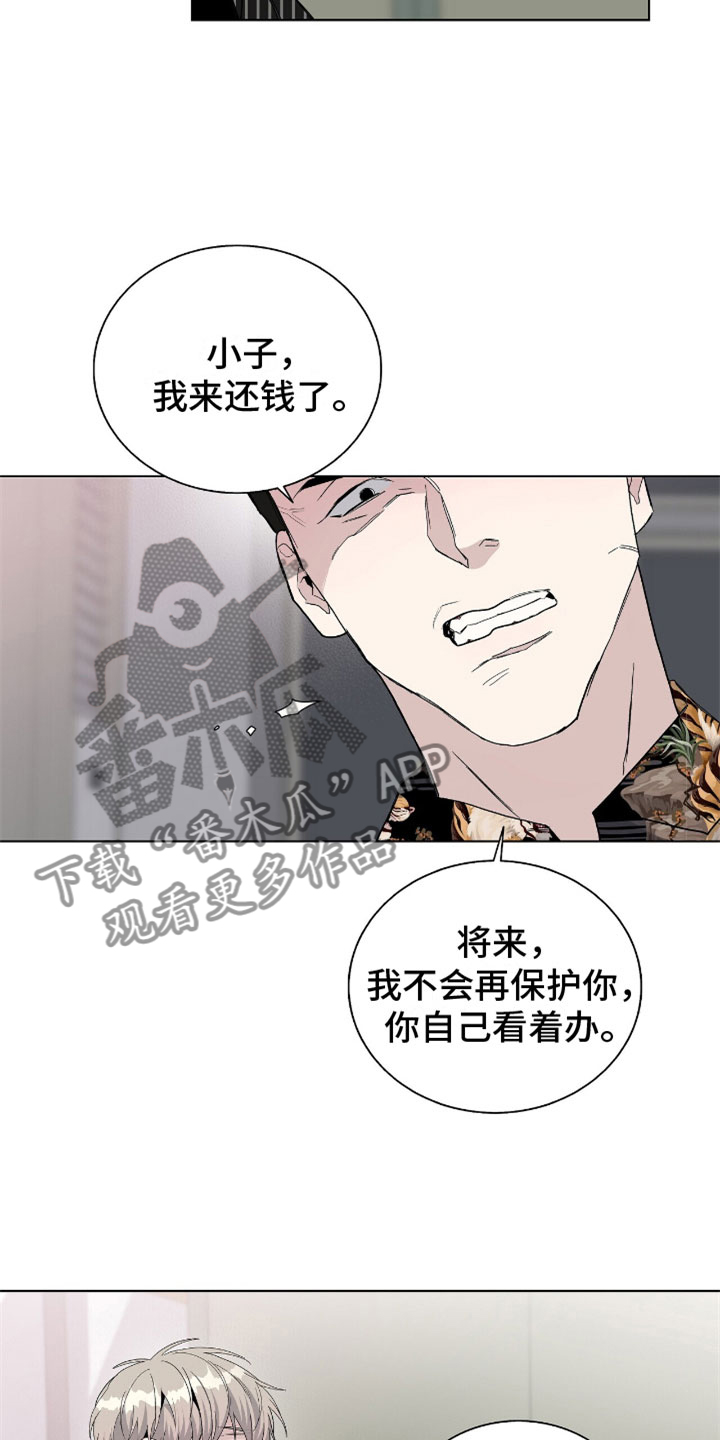 第11章：抓住他5
