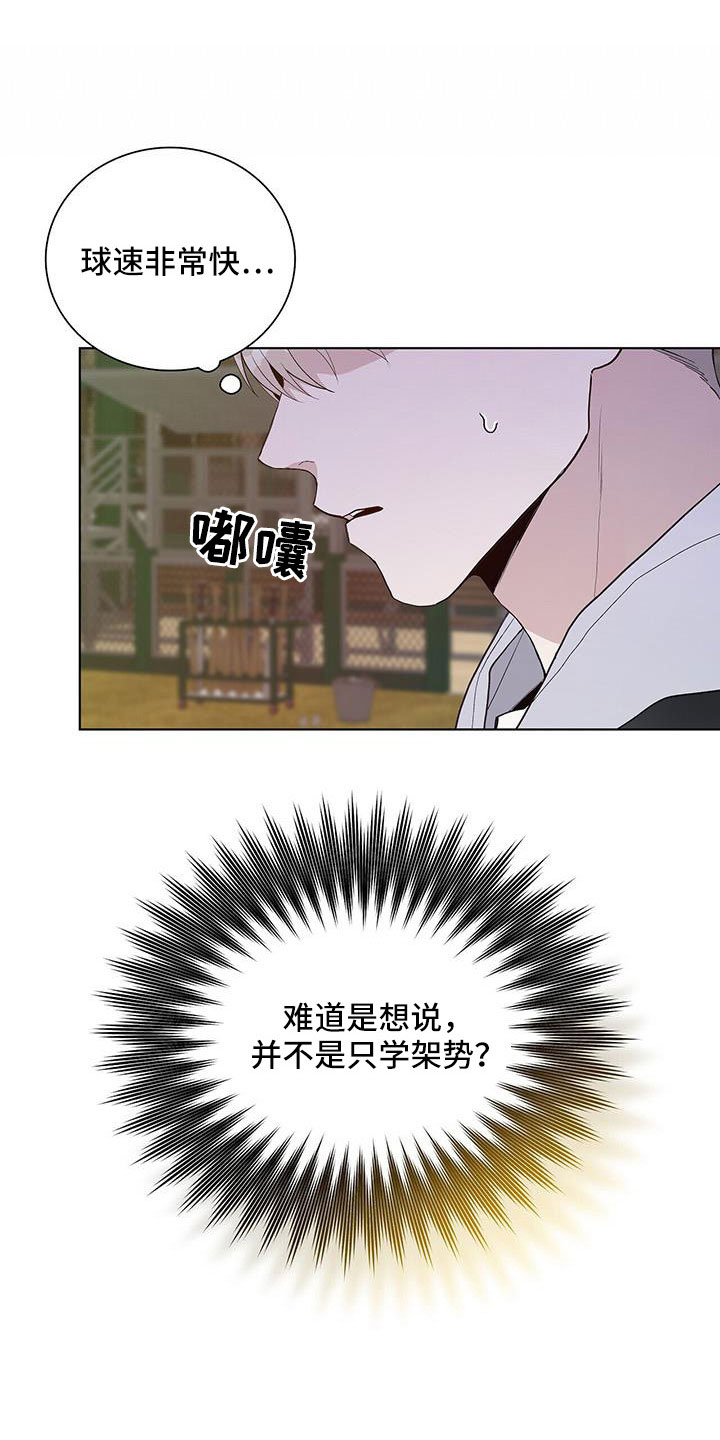 第35章：你骗人9
