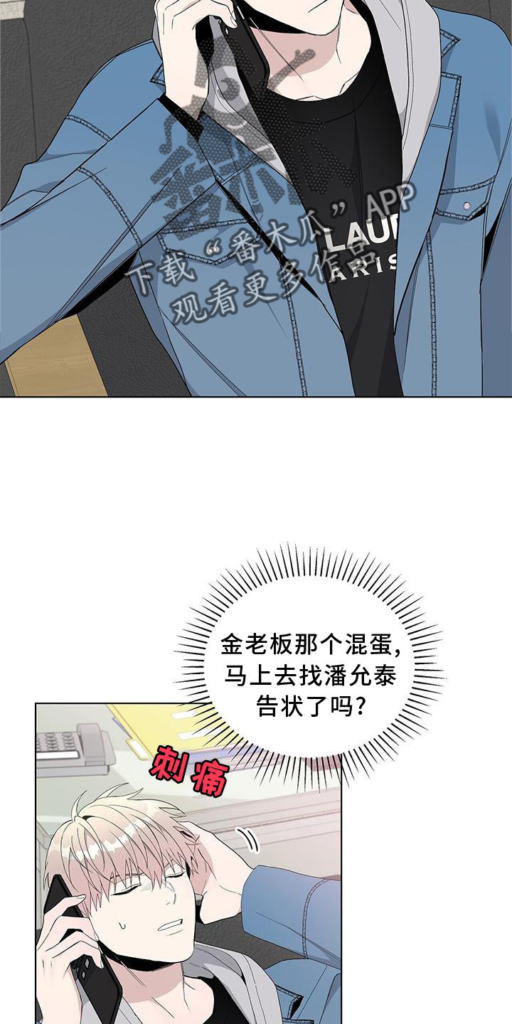 第24章：提醒1