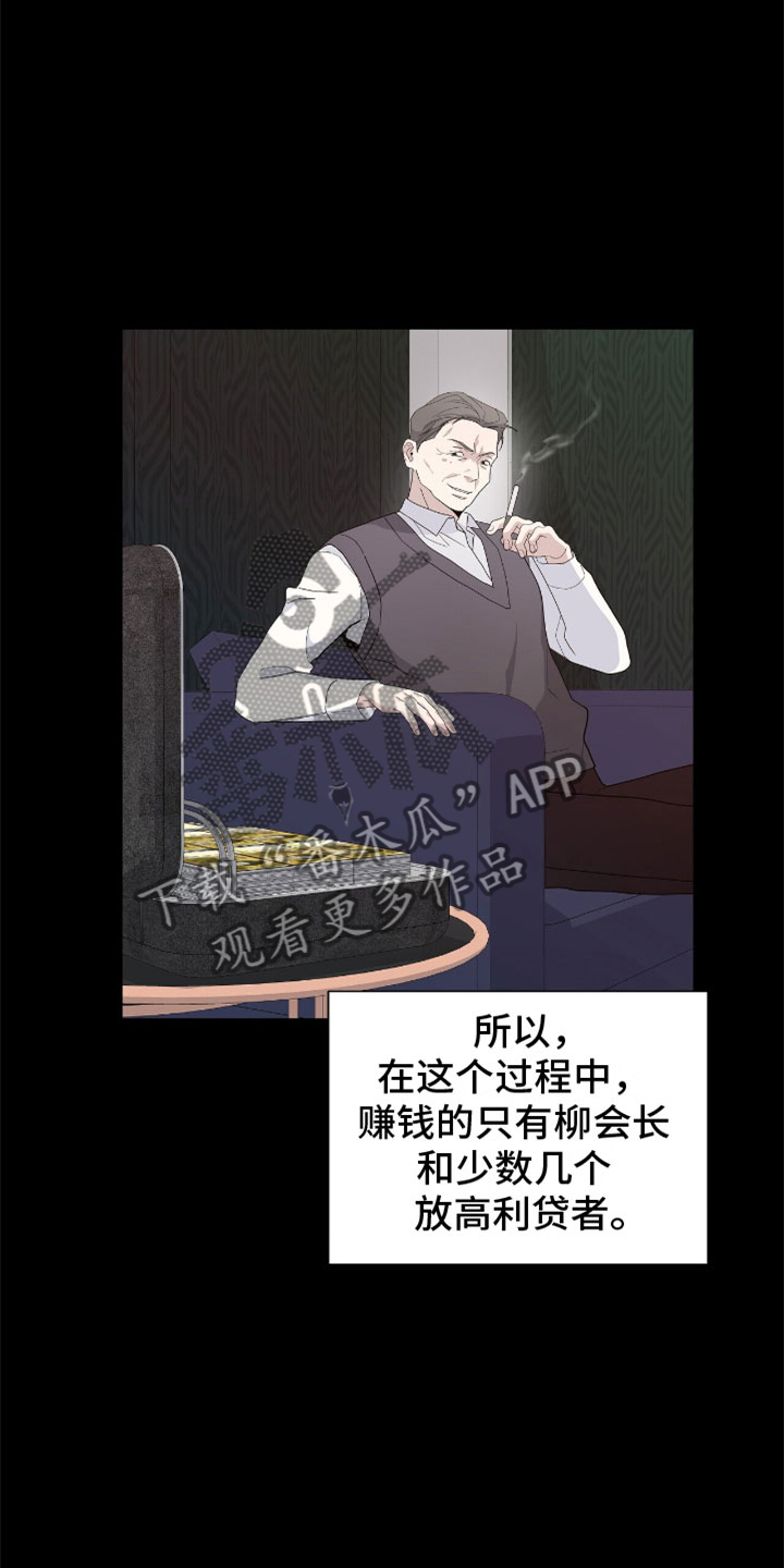 第14章：让开7