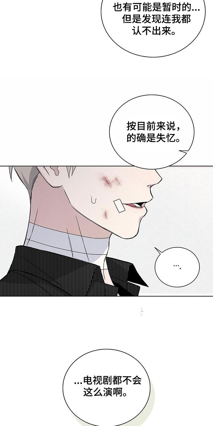 第55章：失忆6