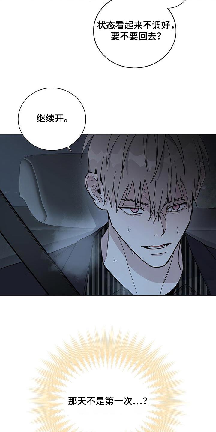 第48章：车祸15