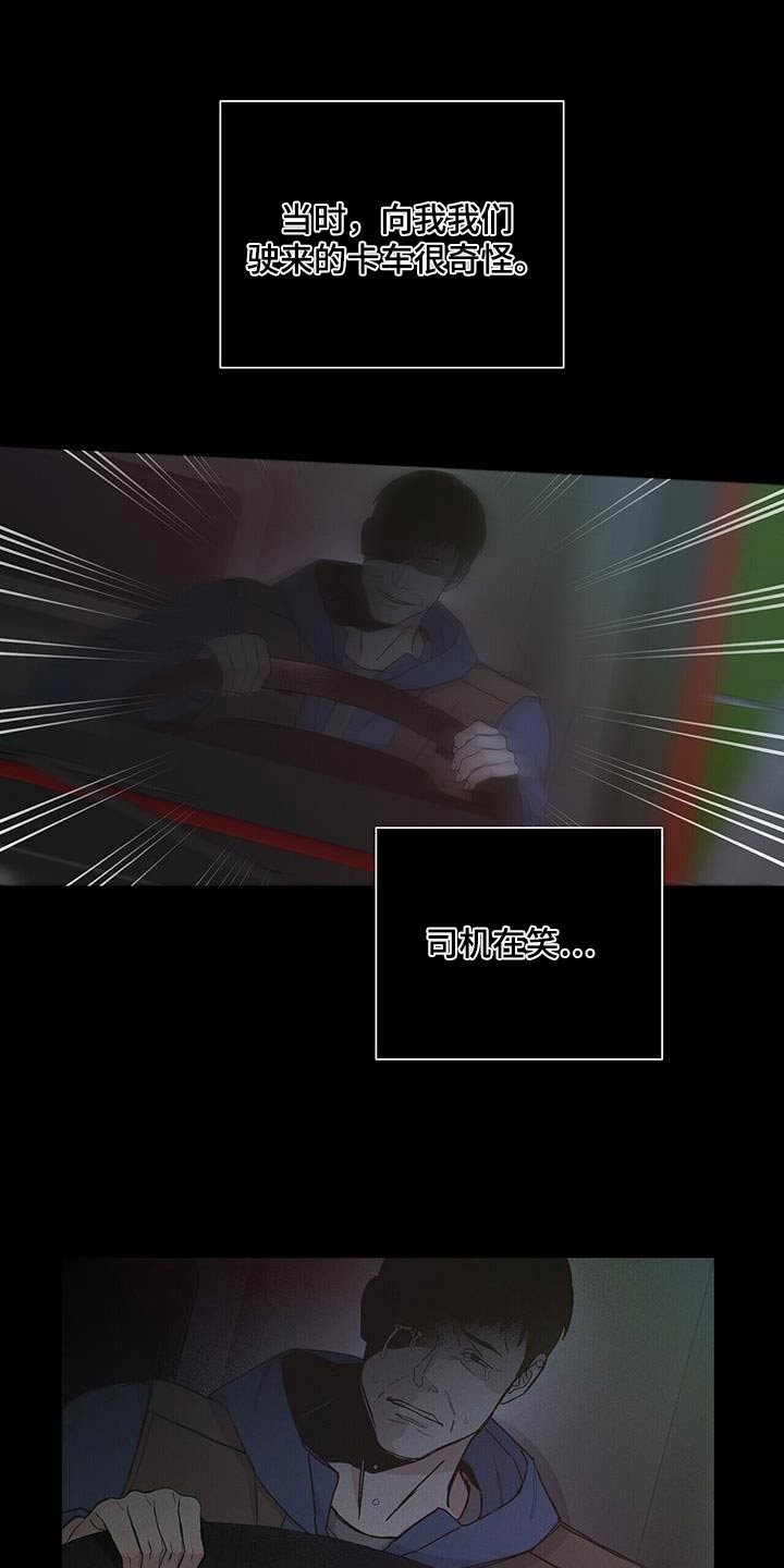 第48章：车祸8