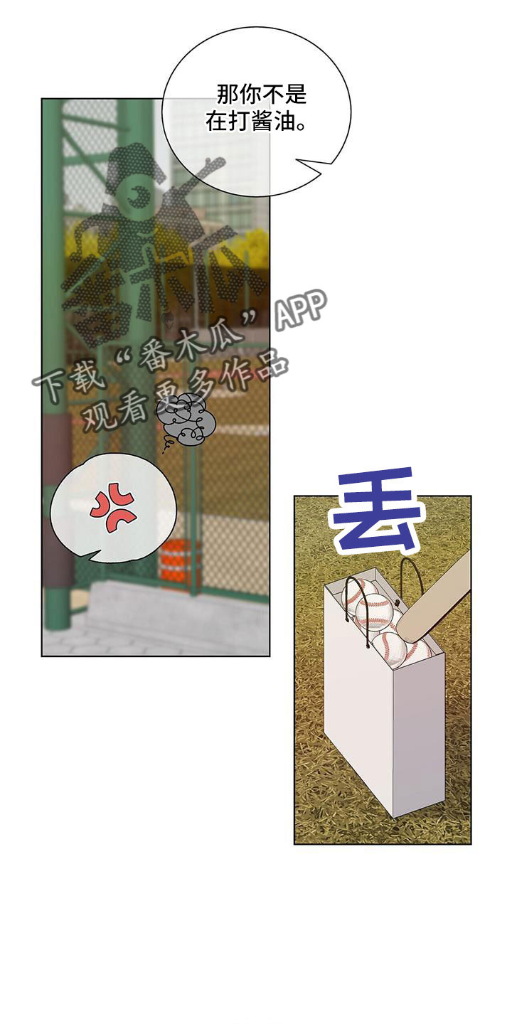 第34章：给我滚19