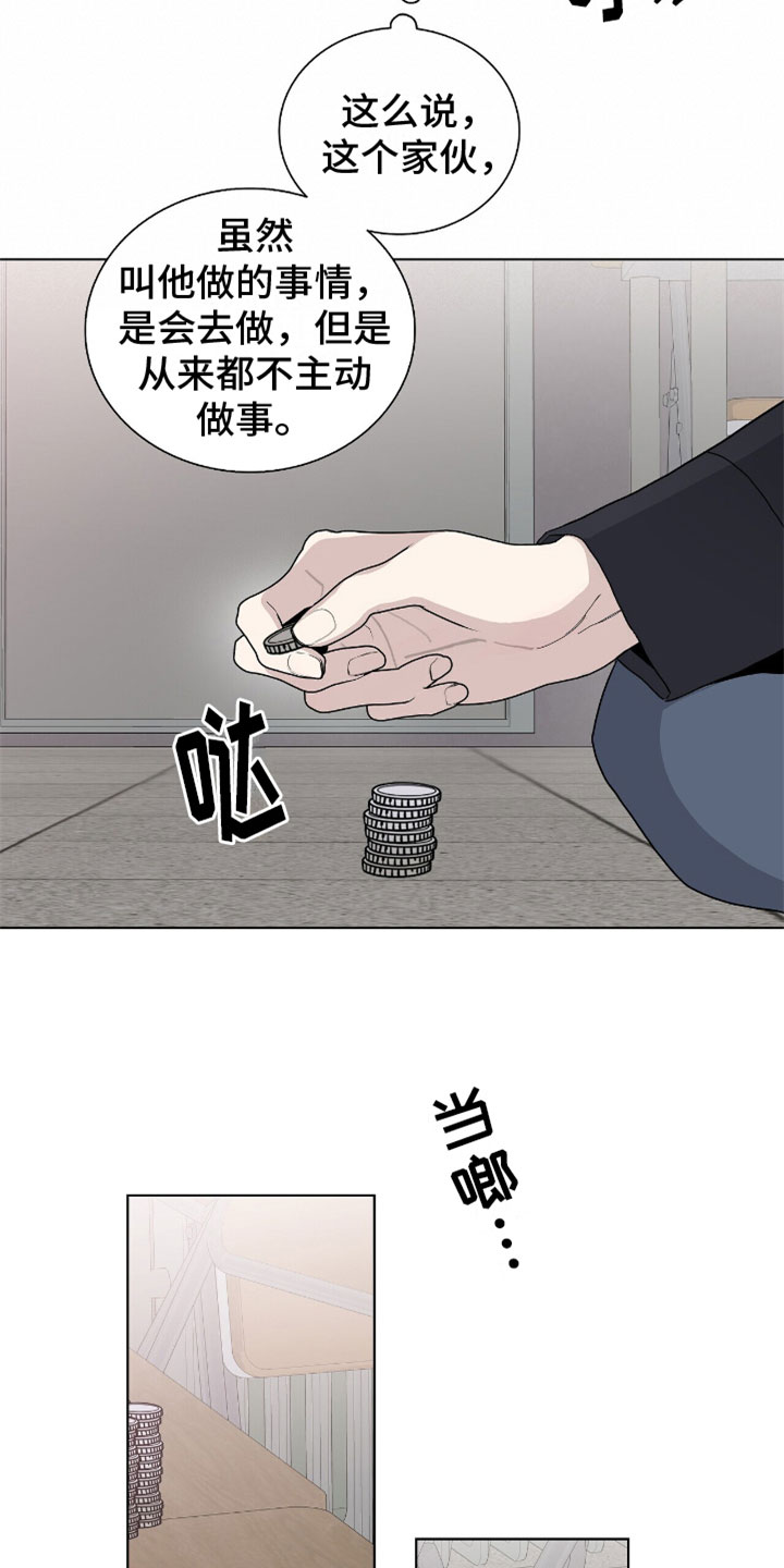 第11章：抓住他14