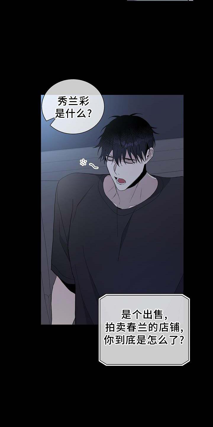 第29章：难以想象12