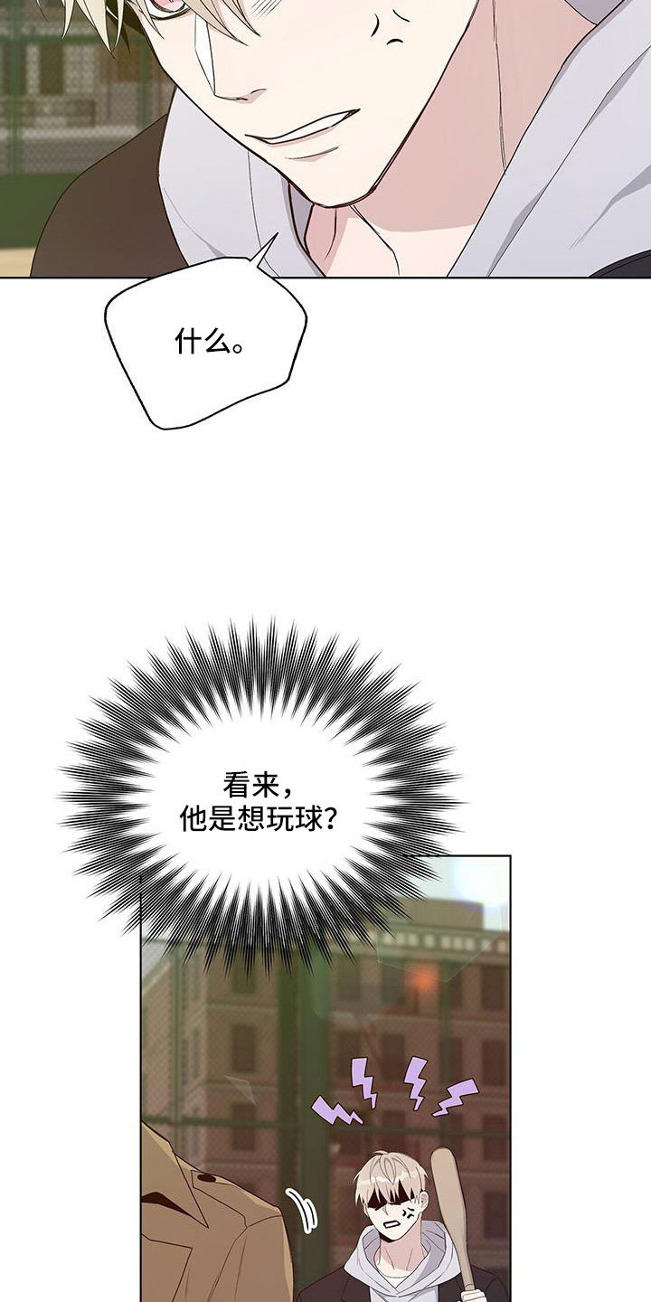 第34章：给我滚25