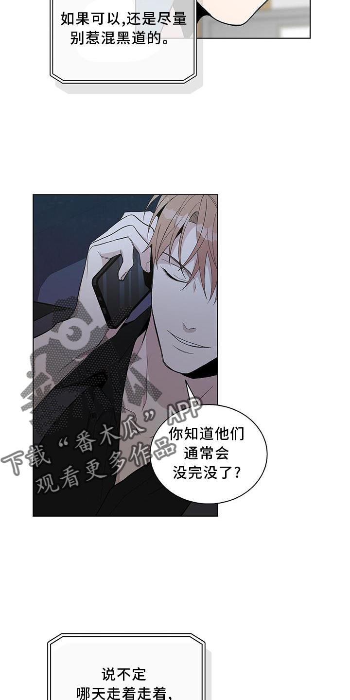 第24章：提醒12