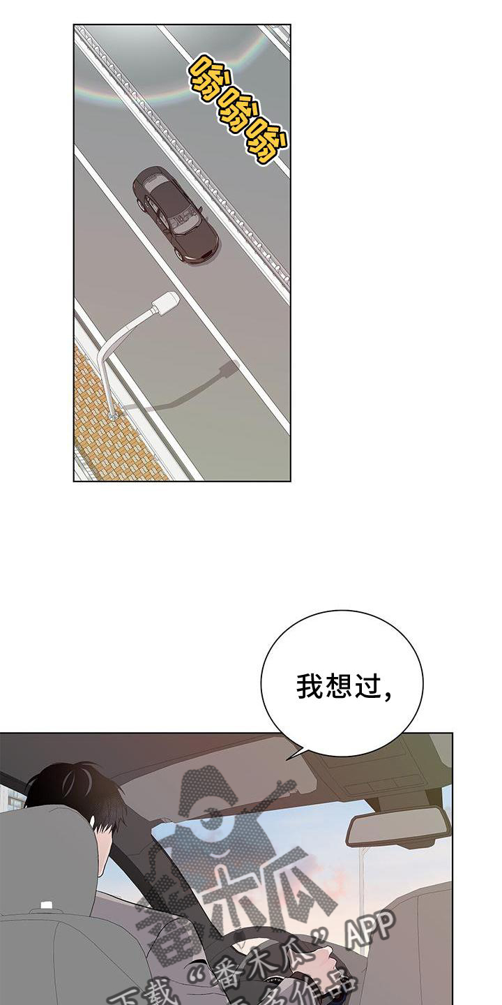 第22章：禽兽8