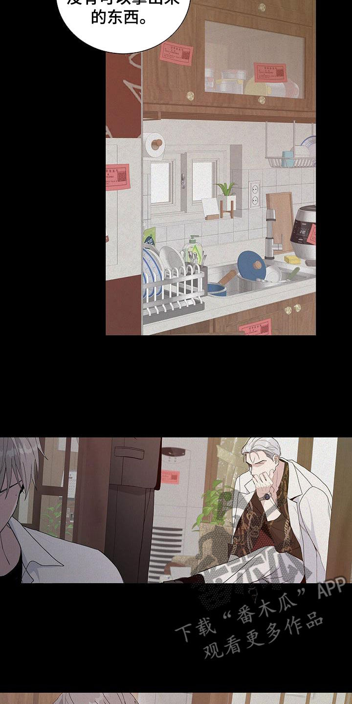 第49章：后果2
