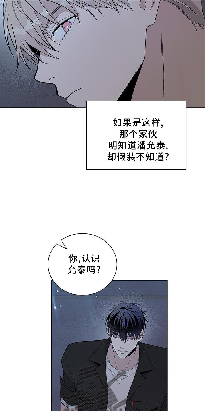 第32章：伪装14