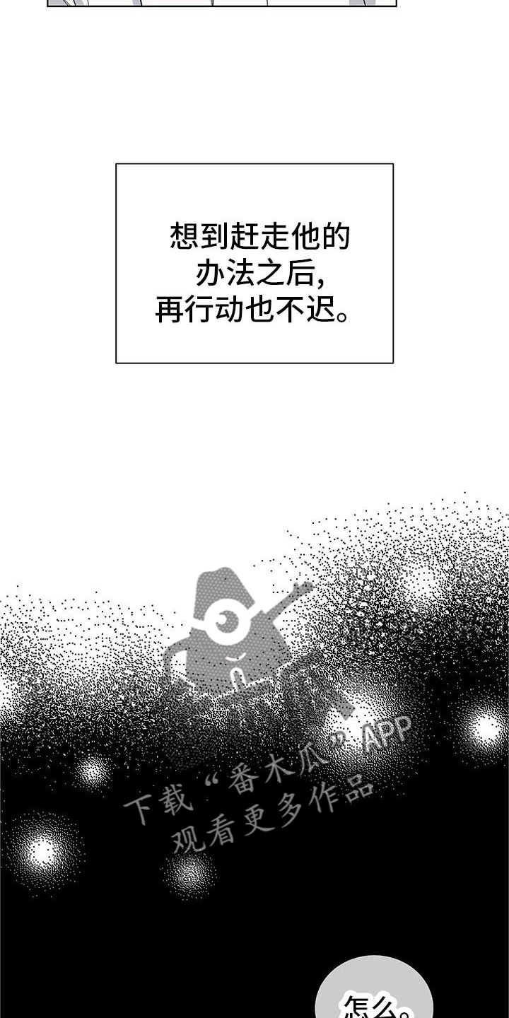 第27章：信任2
