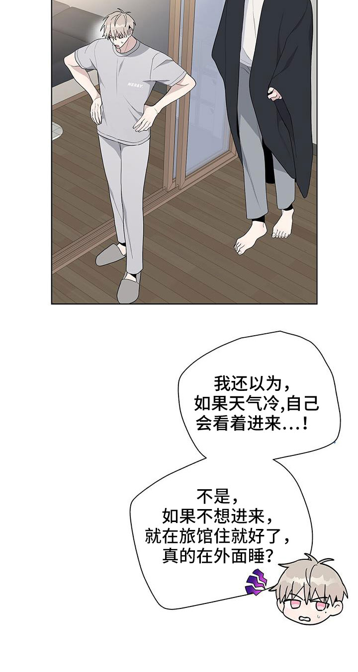 第40章：奇葩缘分17