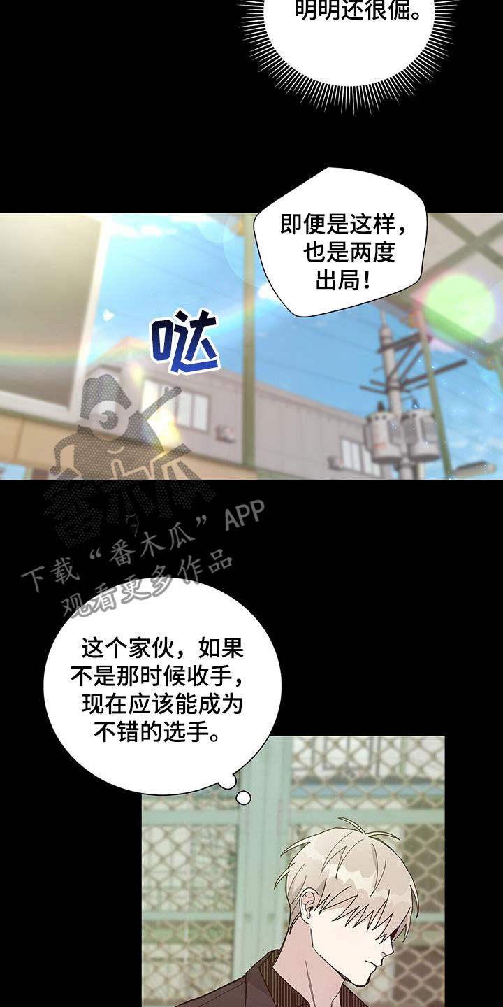 第43章：变成讨厌的人14