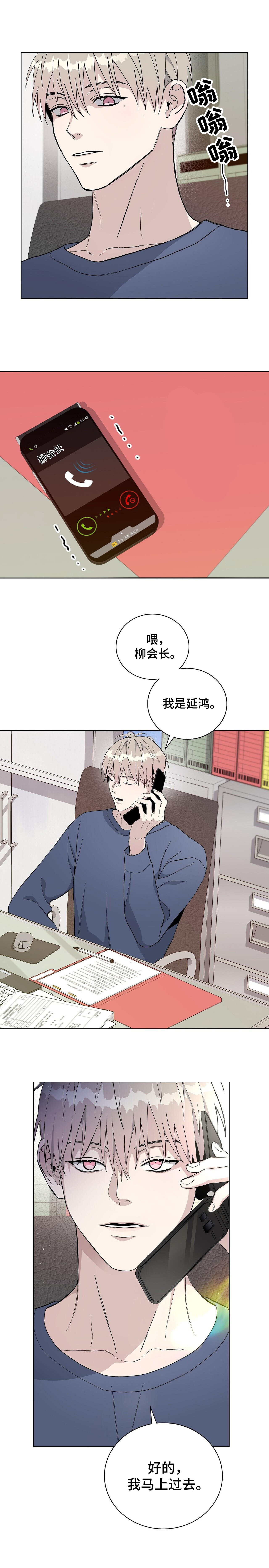 第1章：预告-危险的开始8