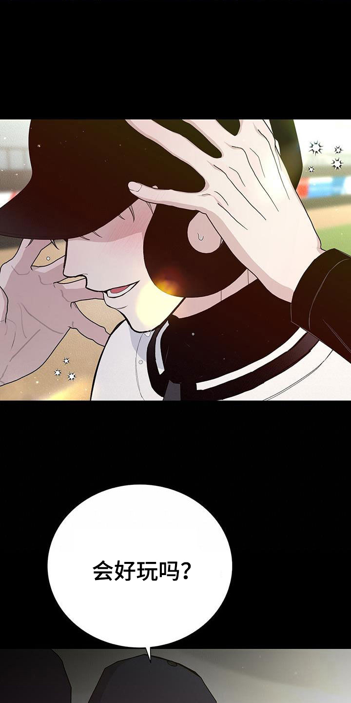 第56章：苏醒7